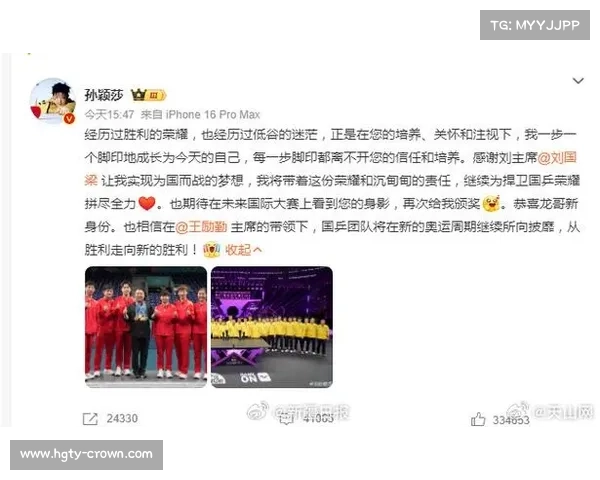 孙颖莎感动发文感谢球迷定制礼物满满心意与支持 孙颖莎感动发文感谢球迷定制礼物满满心意与支持