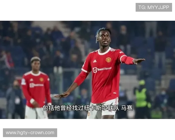 博格巴回归曼联遭拒绝 重返法甲愿免费踢球低调至极