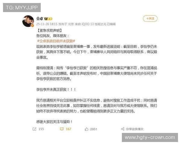 绝杀紧急发布澄清声明 深夜热搜第一引发网友广泛关注